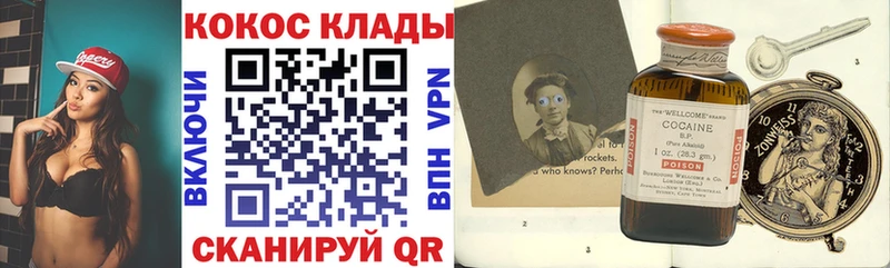 Кокаин 98%  что такое наркотик  Светлый 