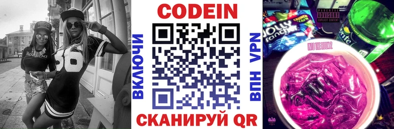 купить наркоту  Светлый  Кодеин напиток Lean (лин) 