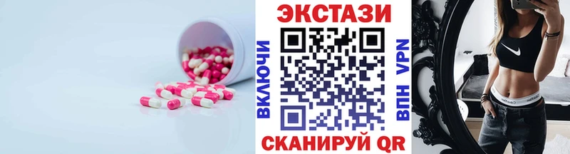 Экстази VHQ  цены   маркетплейс официальный сайт  Светлый 